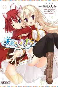 Leer Amairo IsleNauts en español