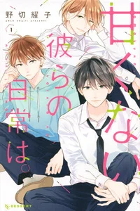 Leer Amakunai Karera no Nichijou Wa en español