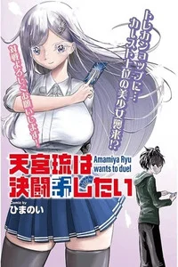 Leer AMAMIYA RUI WA KETTOU SHITAI en español