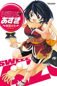 Leer Amanin Shoujo Azuki en español