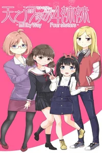 Leer Amanogawa Ke No Yon Shimai en español
