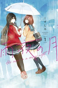 Leer Amayo no Tsuki en español