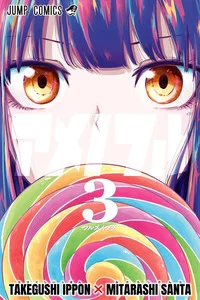 Leer Ame no Furu en español