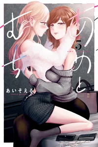Leer Ame to muchi en español