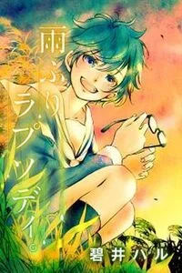 Leer Amefuri Rhapsody en español