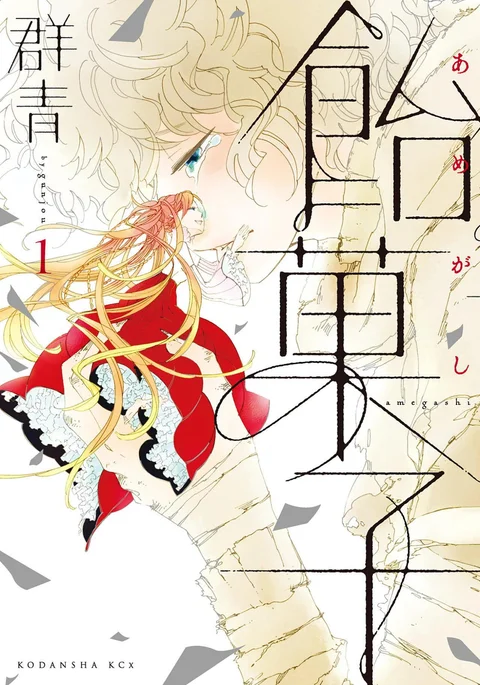 Leer Amegashi en español online - ToonMundo