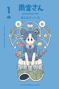 Leer Amemiya-san en español