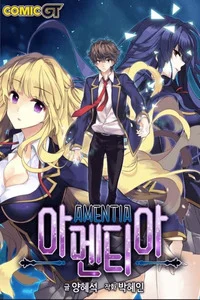 Leer Amentia en español