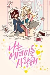 Leer Amo a Amy en español