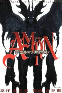 Leer Amon: The Darkside of The Devilman en español