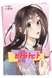 Leer Amor A Primera Vista en español