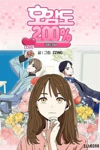 Leer Amor al 200% en español