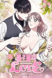 Leer Amor aromático en español
