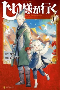 Leer An Oldman in Counterworld en español