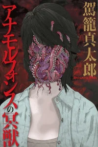 Leer Anamorphosis no Meijuu en español