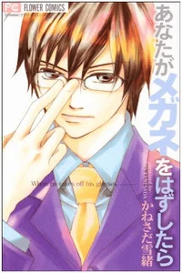 Leer Anata ga Megane wo Hazushitara en español