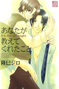Leer Anata ga Oshiete Kureta Koto en español
