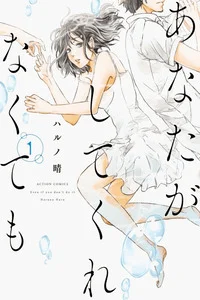 Portada de Anata ga Shite Kurenakute mo - Manhwa sin censura - ToonDeseo