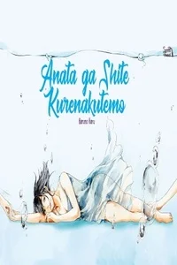 Portada de Anata ga Shite Kurenakutemo - Manhwa sin censura - ToonDeseo