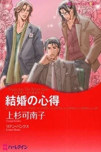 Leer Anata no Kioku en español