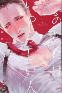 Leer Anata wa Iyarashii Hito en español