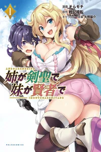 Leer Ane ga Kensei de Imouto ga Kenja de en español