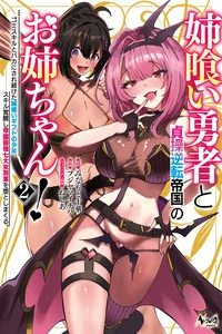Leer Ane Kui Yuusha to Teisou Gyakuten Teikoku no Onee-chan! en español online - ToonMundo