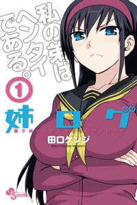 Leer Ane Log: Moyako Neesan no Tomaranai Monologue online gratis en ToonDeseo Portada de Ane Log: Moyako Neesan no Tomaranai Monologue - Manhwa sin censura - ToonDeseo