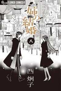 Leer Ane no Kekkon en español