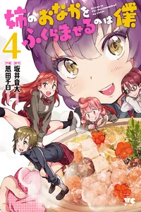 Leer Ane no Onaka wo Fukuramaseru no wa Boku en español