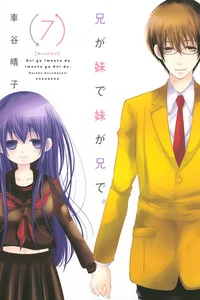 Leer Ani ga Imouto de Imouto ga Ani de en español