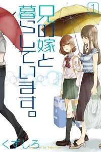 Leer Ani no Yome to Kurashite Imasu. en español online - ToonMundo
