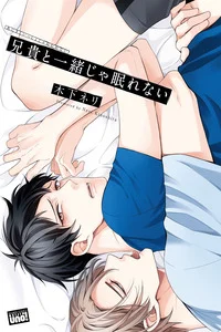 Leer Aniki to Isshoja Nemurenai en español