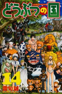 Leer Animal Land en español
