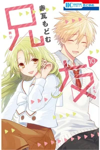 Leer AniTomo - My Brother's Friend en español
