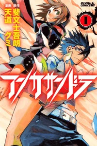 Leer Ann Cassandra en español
