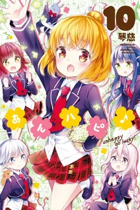 Leer Anne Happy♪ en español