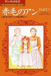 Leer Anne of Green Gables (IGARASHI Yumiko) en español