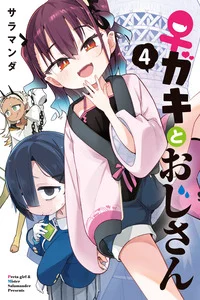 Leer ♀ Gaki to Oji-san en español
