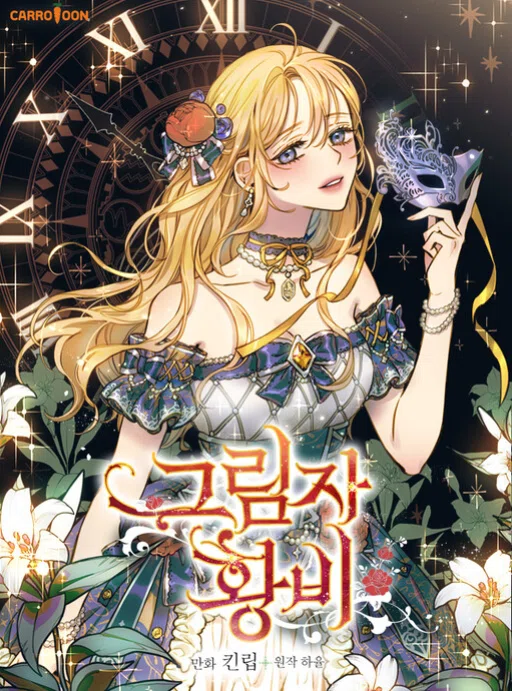 Leer La reina de las sombras en español