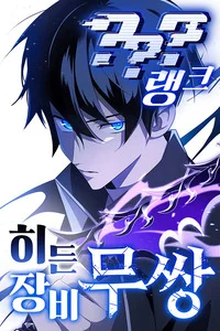 Leer ??? Rango no Ura Soubi Musou en español