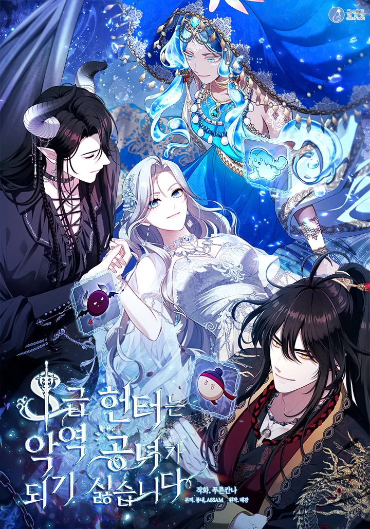 Leer S-geup Hunter-neun Agyeong Gongnyeoga Doegi Silseumnida en español