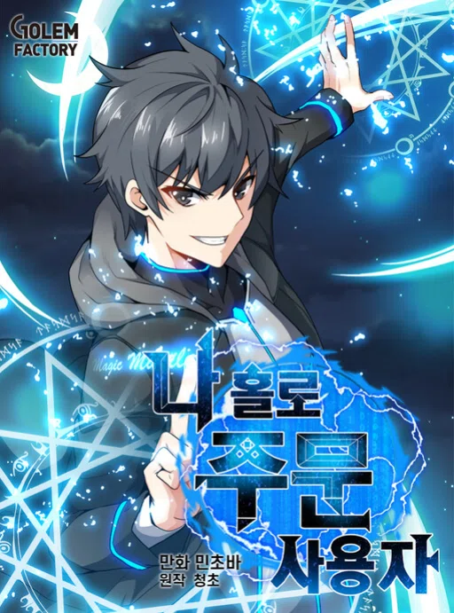 Leer The Lone Spellcaster en español