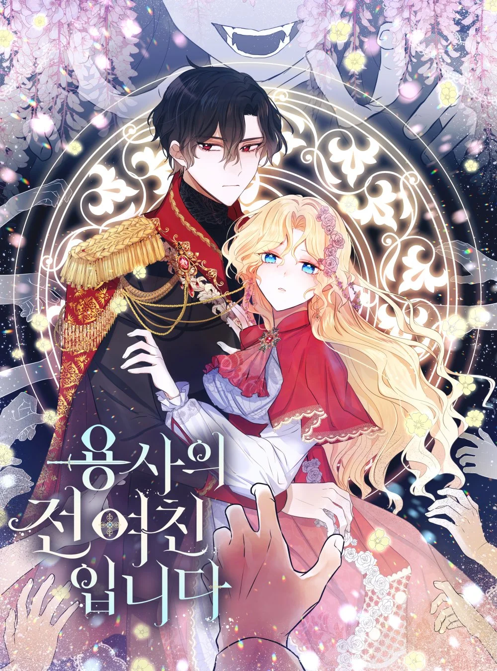 Leer Yongsa ui Jeon Yeochinimnida en español